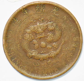 China 1905 Tai Ching Ti Empire 10 Cash Dragon animal 192064 combine shipping