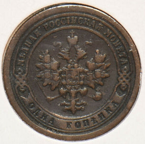 Russia Empire 1897 Kopek 151211 combine shipping
