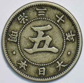 Japan 1897 5 Sen 153136 combine shipping