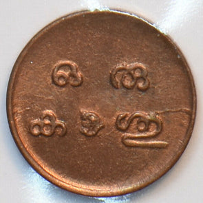 India Princely States 1928 ~49 Cash TRAVNCORE 294444 combine shipping