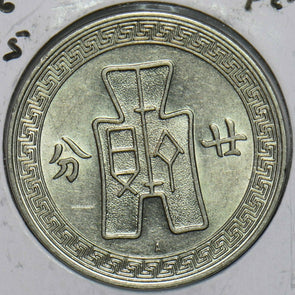 China 1936 20 Fen 297745 combine shipping