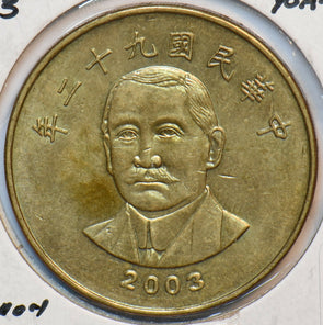 China 2003 50 Yuan 294761 combine shipping