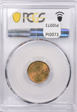 Hong Kong 1949 5 Cents PCGS MS 64 PI0073 combine shipping