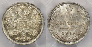 Russia Empire 1916 15 Kopeks Eagle animal PCGS MS 67 rare condition Bit-208 Osak