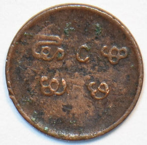India Princely States 1901 ~1910 Cash Travancore 151629 combine shipping