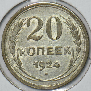 Russia USSR 1924 20 Kopeks 151032 combine shipping