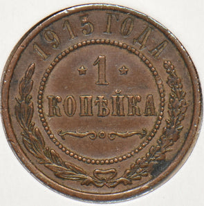 Russia Empire 1915 Kopek Eagle animal 194702 combine shipping