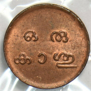 India Princely States 1924 ~29 Cash Travancore State. Bala Rama Varma II 295776