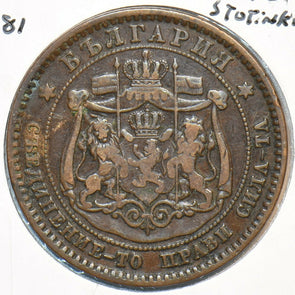 Bulgaria 1881 10 Stotinki 295691 combine shipping