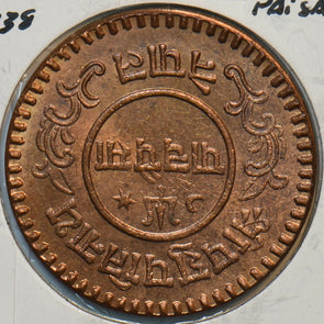 Nepal 1938 5 Paisa 297047 combine shipping