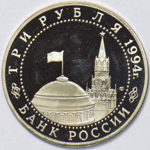 Russia USSR 1994 3 Roubles Rubles Proof Battle of Leningrad 295053 combine shipp