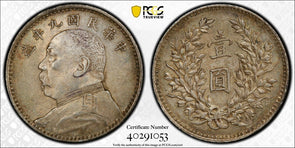 China 1920 Republic Dollar PCGS AU50 stunning golden toning lustrous Y-329.6 LM