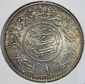 Saudi Arabia 1950 AH1370 Riyal 292686 combine shipping