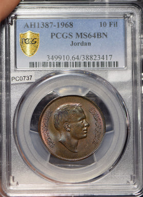 Jordan 1968 AH 1387 10 Fils PCGS MS64BN PC0737 combine shipping