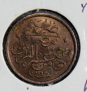 Egypt AH1293 1/40 Qirsh UNC  E0066 combine shipping
