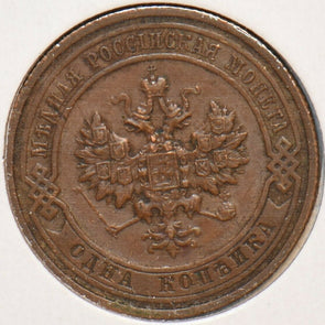 Russia Empire 1916 Kopek 151137 combine shipping