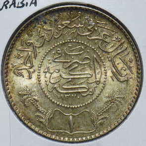 Saudi Arabia 1950 AH1370 Riyal 292688 combine shipping