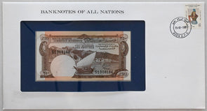 Yemen 1989 D.P.R 250 Fils Bank of all nations. 25 Fils stamp cancelled RC0600 co