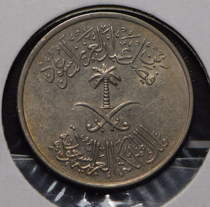 Saudi Arabia 1972 AH 1392 1/2 Riyal  291977 combine shipping