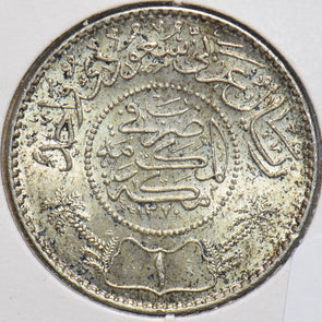 Saudi Arabia 1950 AH 1370 Riyal 293533 combine shipping