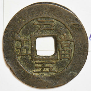 Korea 1883 5 Mun 298184 combine shipping