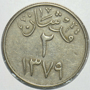 Saudi Arabia 1959 1379 AH 2 Qirsh 197302 combine shipping