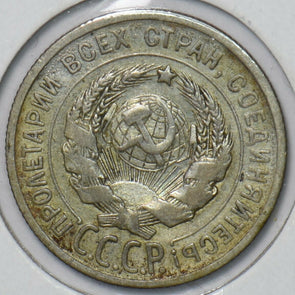 Russia USSR 1925 20 Kopeks Pilgrim 151084 combine shipping
