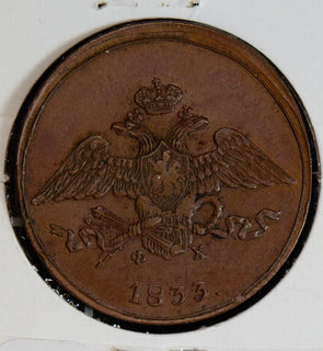 Russia 1833 5 Kopeks  R0129 combine shipping