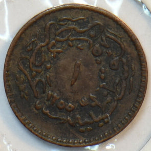 Egypt 1255 AH Para Yr 12 151705 combine shipping