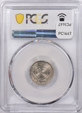 Afghanistan 1937 SH 1316 10 Puls PCGS MS 66 PCGS Pop. 2 For MS-66, None Finer, 5