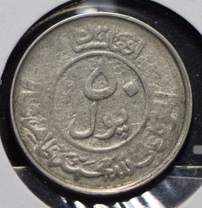 Afghanistan 1953 AH 1332 50 Puls  901139 combine shipping