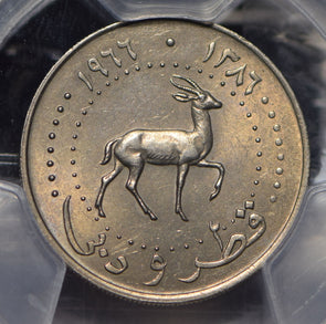 Qatar & Dubai 1966 AH 1386 50 Dirhems Goitered Gazelle animal PCGS AU58 PC0762 c