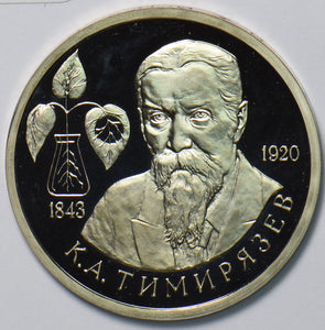Russia USSR 1993 Rouble Ruble Eagle animal proof 150th Anniversary of the Birth