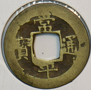 Korea 1757 ~1806 Mun 190716 combine shipping