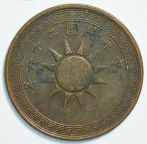 China 1937 Cent 0 298620 combine shipping