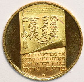 Israel 1973 Proof 50 Lirot gold 0.2025oz AGW Independence 25th Anniversary GL018