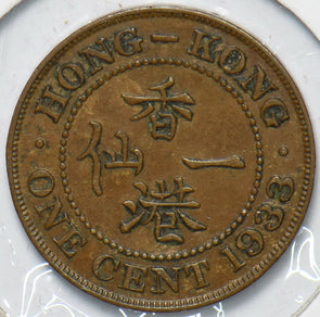 Hong Kong 1933 Cent 293708 combine shipping