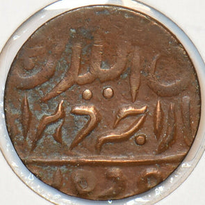 India Princely States 1267 AH Paisa Jodhpur 150997 combine shipping