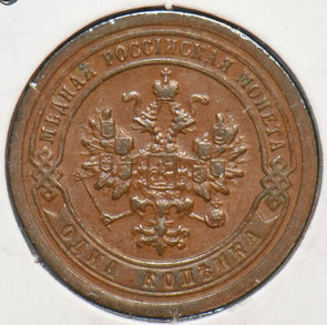 Russia Empire 1895 Kopek 151145 combine shipping