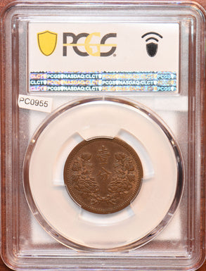 China 1935 KT2 Fen PCGS MS64BN Y-6 PC0955