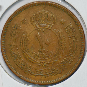 Jordan 1960 10 Fils 192256 combine shipping