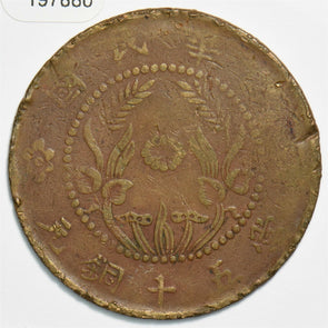 China 1930 's 50 Cash 0 197880 combine shipping