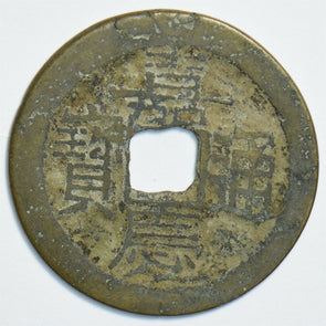 China 1796 Cash jiaQing 198095 combine shipping