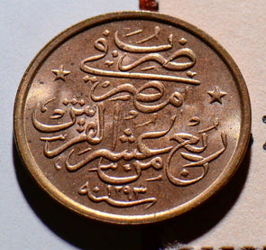 X0041 Egypt AH1293 year 31 1/40 qirsh GEM BU combine shipping