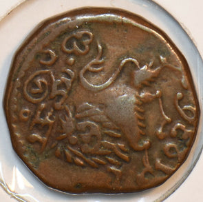 India Princely States 1836 20 Cash Lion animal Mysore. High grade 491253 combine
