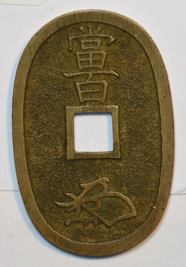 Japan 1835 ~70 Tempo Tsuho 100 Mon 195675 combine shipping