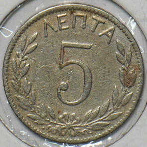 Greece 1895 5 Lepton 297359 combine shipping