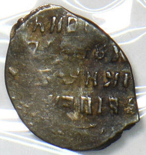 Russia Empire 1613 ~45 Kopek Michael. 1st Roman off. Wire money 297080 combine s