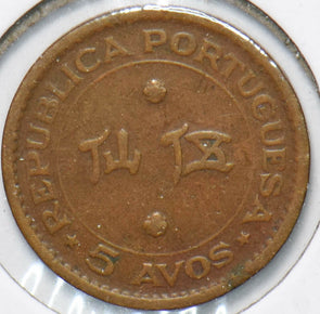 Macau 1952 Portuguese Colony 10 Avos Dragon animal 901999 combine shipping