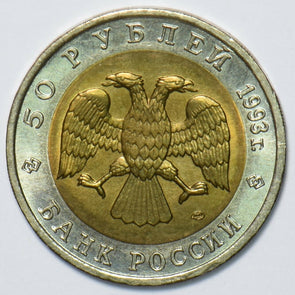 Russia USSR 1993 50 Roubles Oriental stork animal Eagle 296741 combine shipping